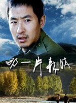 公出差我和公乱高清电影